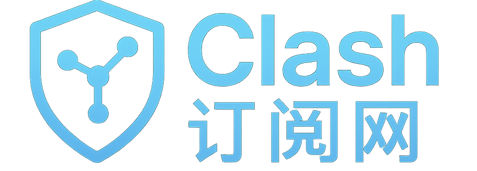 Clash订阅网 - Clash节点 - Clash下载_小火箭下载_小火箭节点_小火箭订阅_surfboard订阅